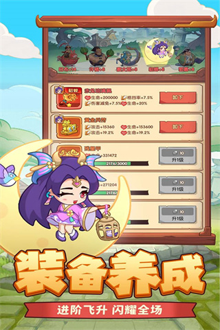 守护之境无限元宝