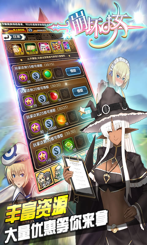 崩坏少女手游九游版