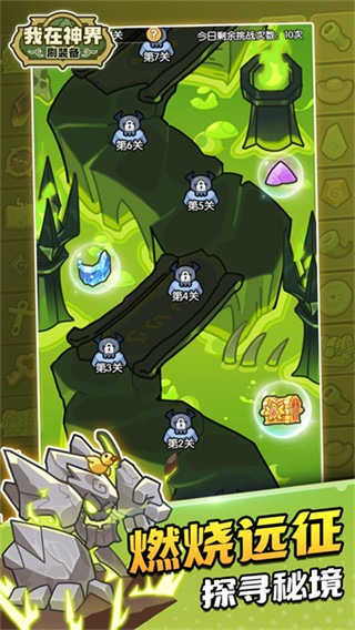 我在神界刷装备内置修改器