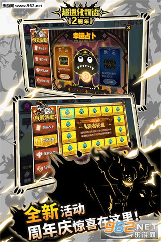 超进化物语2周年版