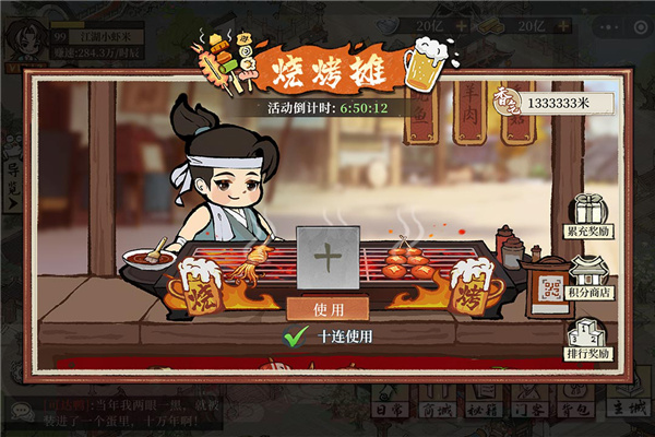 大店小二无限金币本