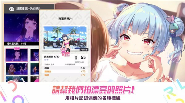 偶像荣耀海外版