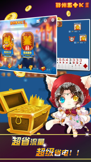 鄂州五十k同城游戏