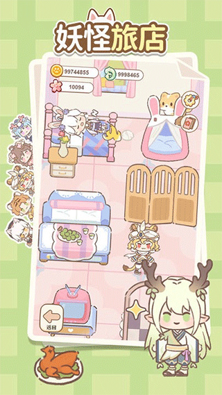 妖怪旅店内置菜单
