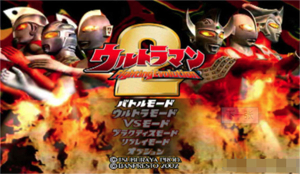 奥特曼格斗进化2手游安装