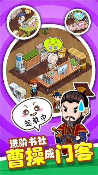 穿越书店去广告