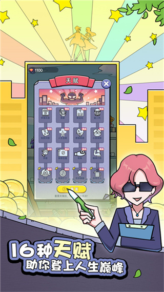 打工买房模拟器去广告