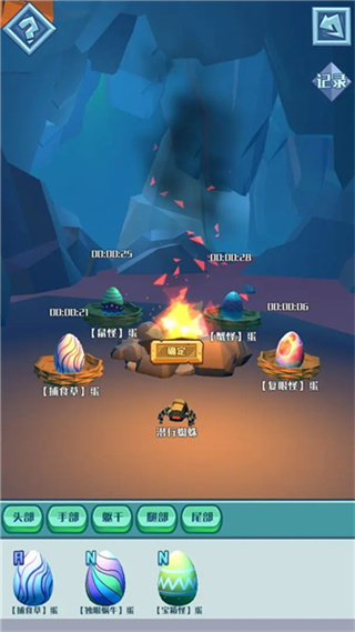 深渊养成手册汉化版