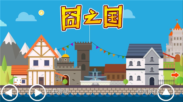 囧之国无限体力