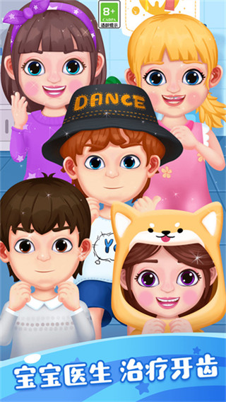 怪兽小牙医游戏安装