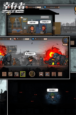 幸存者危城无限钻石版