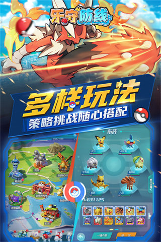 乐守防线免内购版