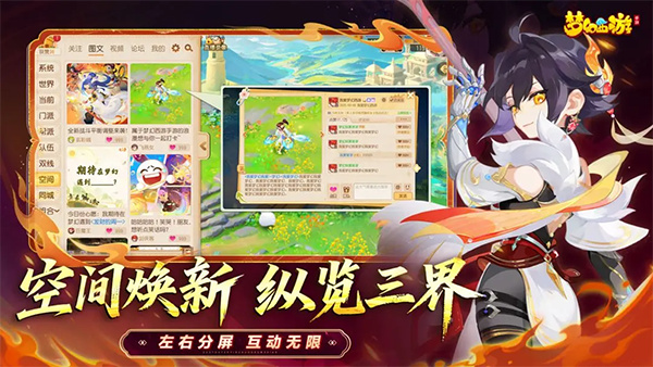 梦幻西游手游网易