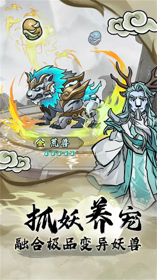 大梦道心录纯净版安卓