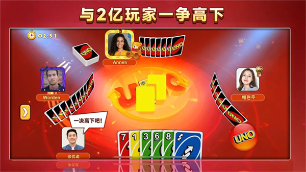 一起优诺内置菜单