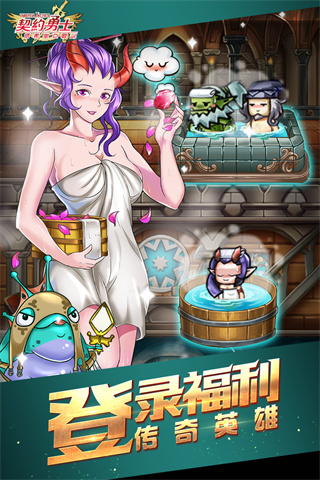 契约勇士内置菜单