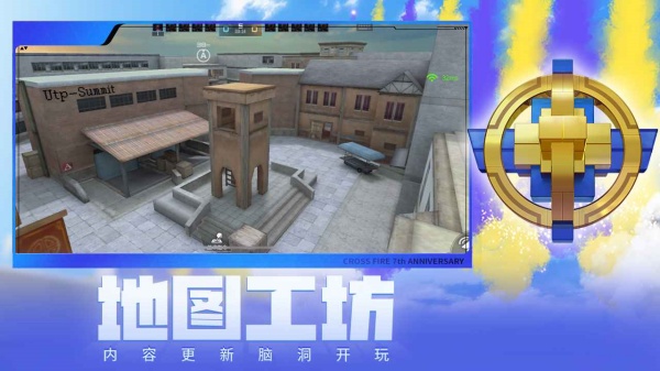 CF手游体验服安装