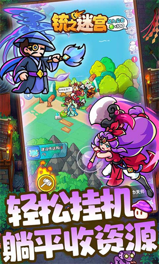 铳之迷宫最新手游版本