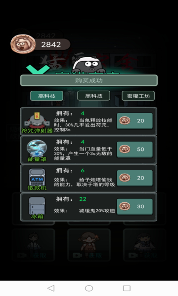 猛鬼宿舍加强版无限金币电力2.0