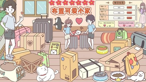 口袋假期国际版