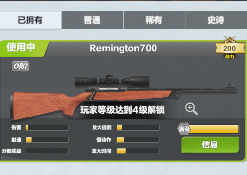 疯狂神射手打猎游戏