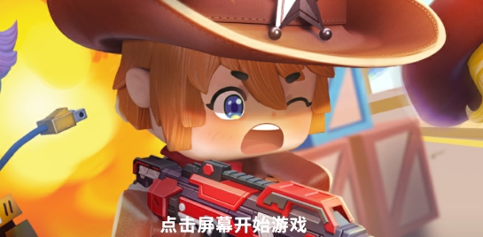 迷你枪战精英中文版