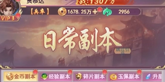 梦想三国之勇往直前0.1折