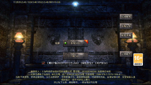 小鱼传奇手游