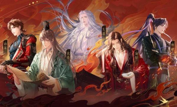 如鸢手游