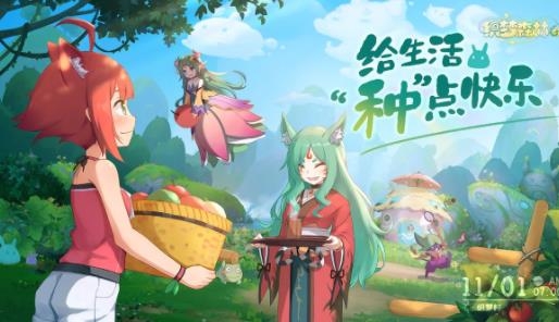 织梦森林手游