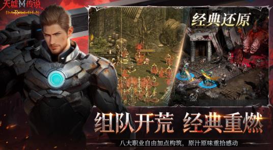 天墟传说手游