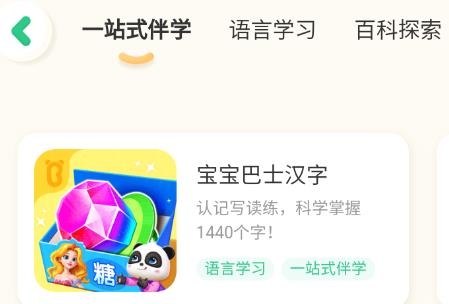 宝宝营养料理游戏