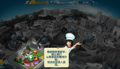 烹饪发烧友无限金币版无限钻石版Cooking Fe
