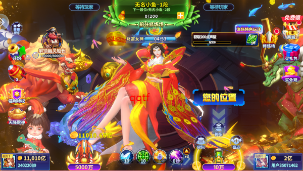 姚记捕鱼3d