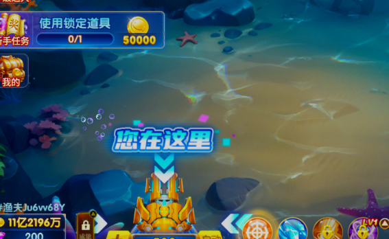 真人对战捕鱼赢话费完整版