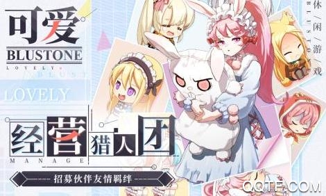 疾风小侠青石