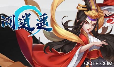 问逍遥手游折扣版
