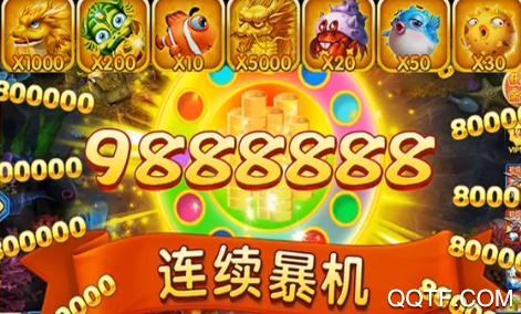 指尖捕鱼新版