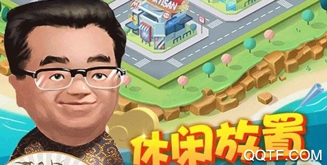 财富的游戏