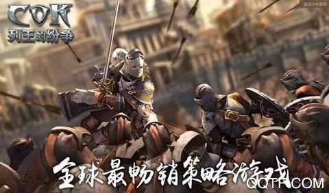 列王的纷争