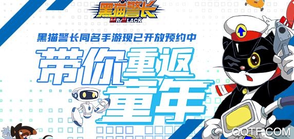 黑猫警长联盟同名改编手游