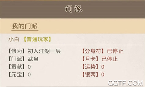 全民修武