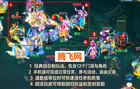 梦幻西游再续前缘畅玩服