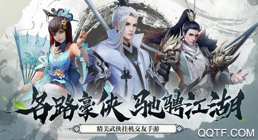 轩辕剑风凌天下手游