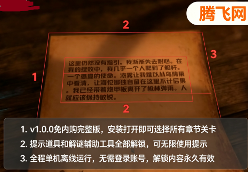 未上锁的房间2免内购版
