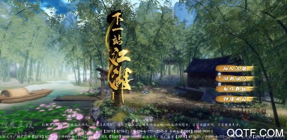 下一站江湖单机