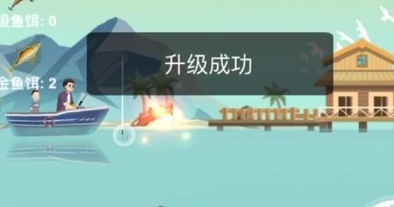 钓鱼模拟器中文版