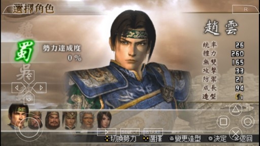 真三国无双2nd