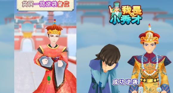 我是小秀才手游