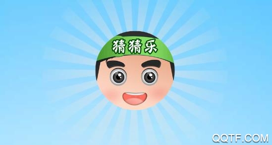 全民猜猜乐手游